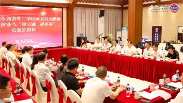 赣州经开区2023年三季度政企圆桌会在<a href='http://wku.njxjyhs.com'>欧博压球下载</a>顺利召开